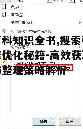 四、评估和筛选搜索结果