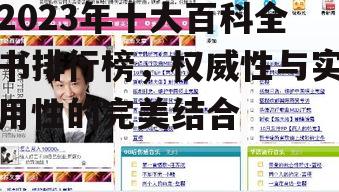 四、搜搜百科