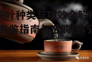 三、茶叶冲泡技巧