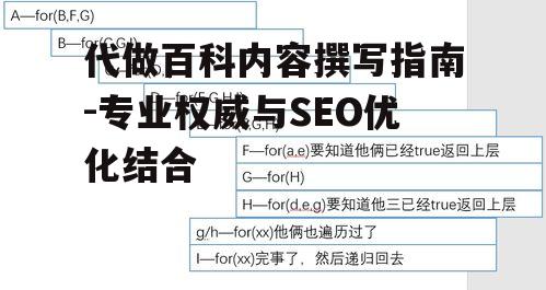四、内容的深度与广度