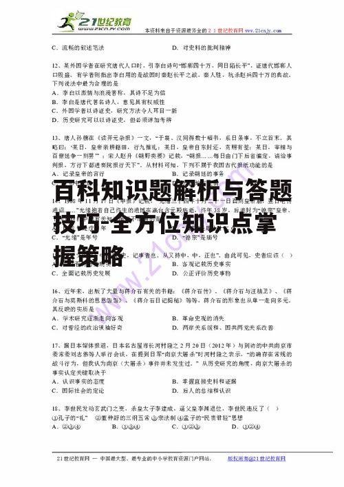三、深入探索知识点