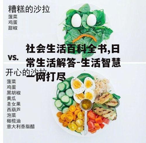 二、健康饮食指南
