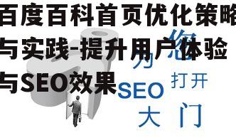 三、关键词优化策略