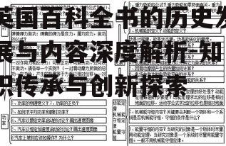 二、内容结构与知识覆盖