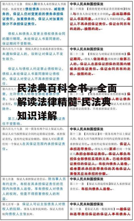 二、民法典的主要内容