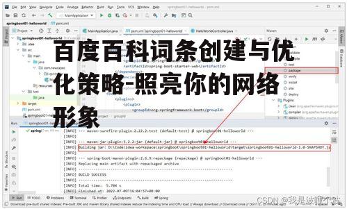 二、创建词条的基本步骤