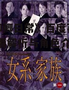《卿卿日常》百度百科-剧情解析与角色介绍