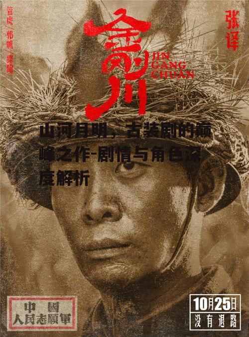 二、角色设定与演员表现