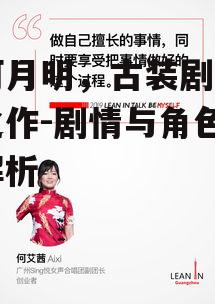 四、深入人心的音乐与视觉效果