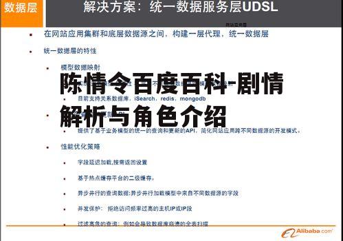 陈情令百度百科-剧情解析与角色介绍