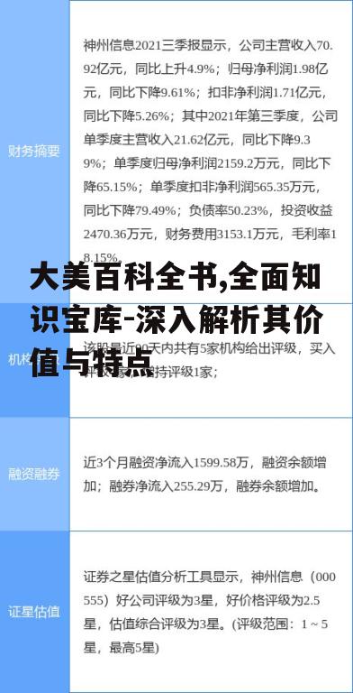 二、精准的信息与严谨的编辑
