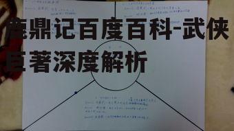 二、主要角色分析