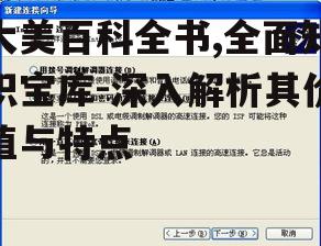 三、便捷的检索系统