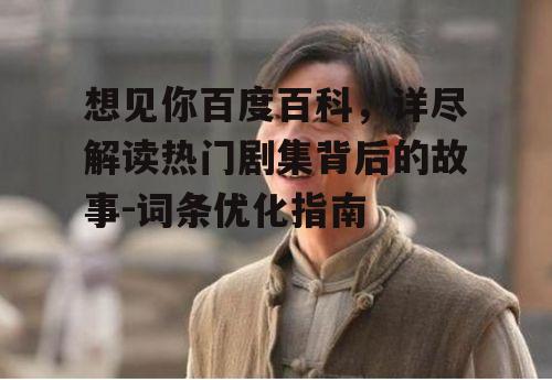 三、导演与演员介绍