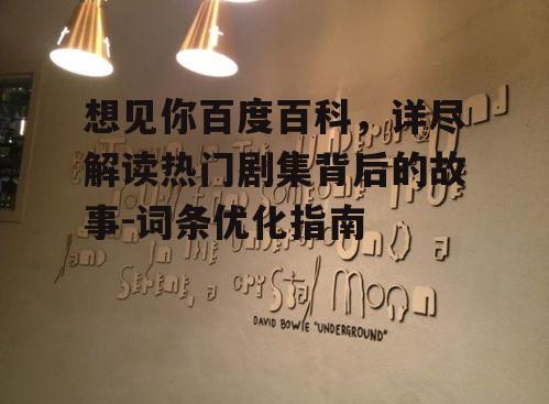四、音乐与视觉效果评价