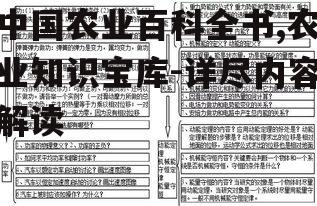 二、内容结构与知识覆盖