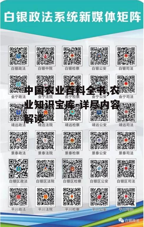 三、农业技术的详细解读