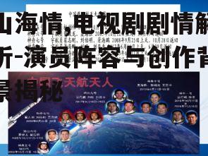 四、文化冲突与融合