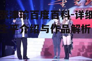 二、演艺经历