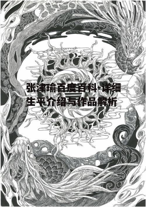 三、代表作品