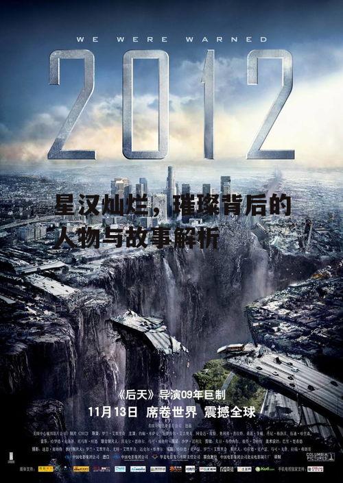四、特效与场景:星际世界的真实呈现