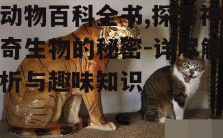 三、爬行动物的历史长河