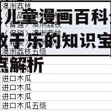 四、科学编排,便于查阅