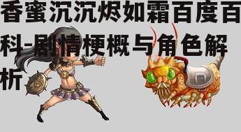 二、角色设定:个性鲜明的神话人物