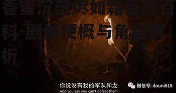 三、仙界斗争:权利与爱情的交织