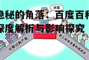 三、社会影响与讨论热点