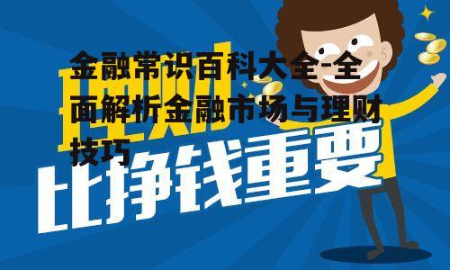 二、投资理财产品