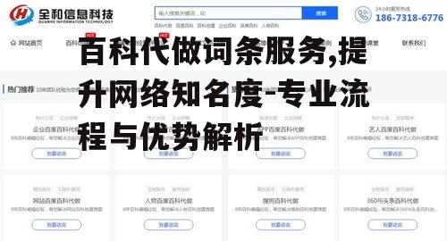 四、如何选择专业的百科代做服务