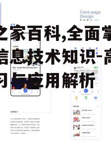 三、如何高效使用IT之家百科
