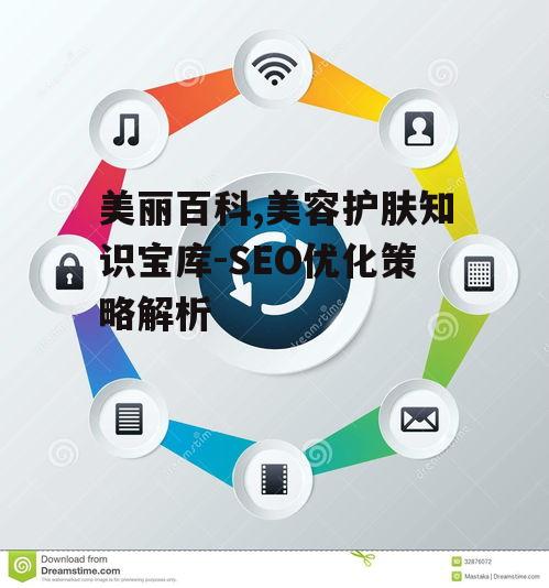 四、图片与多媒体元素优化