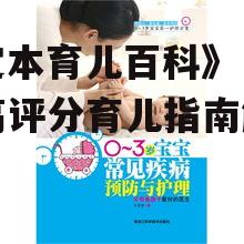 三、疾病预防与护理