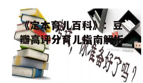 四、心理发展与教育引导