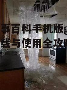 二、糗事百科gif动图的使用技巧