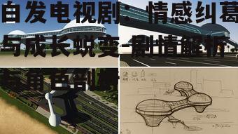 四、制作水准与视觉效果