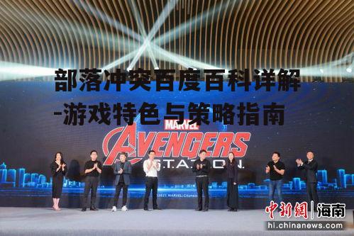 四、联盟互动与合作