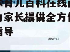 二、在线阅读的优势
