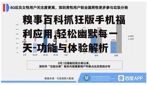 二、丰富的内容分类满足不同需求