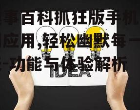 三、实用的功能提升使用体验