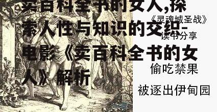 二、主角形象与内心世界的刻画