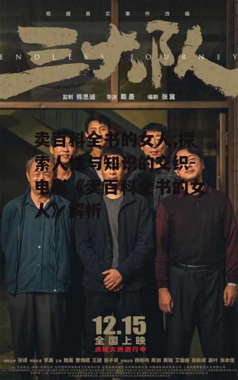 四、电影中的情感冲突与和解