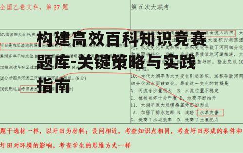 二、多样化题目类型