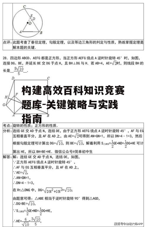 四、合理设置题目难度