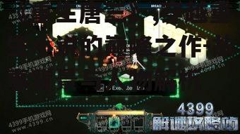 三、核心剧情解析