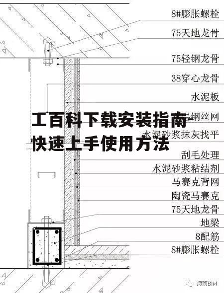 三、安装过程详解