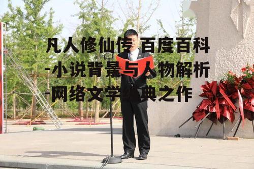 二、主要角色的成长历程