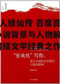 四、小说的艺术特色